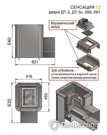Дровяные печи-каменки Везувий Сенсация 12 Антрацит (ДТ-3С) в Хабаровске