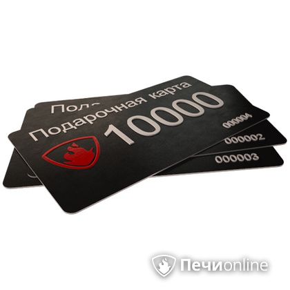 Подарочный сертификат - лучший выбор для полезного подарка Подарочный сертификат 10000 рублей в Хабаровске